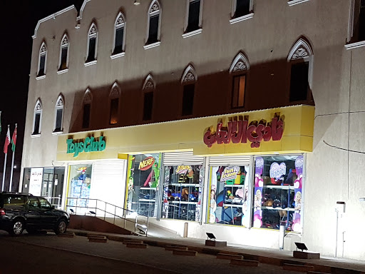 نادي الألعاب _طريق الخليج 