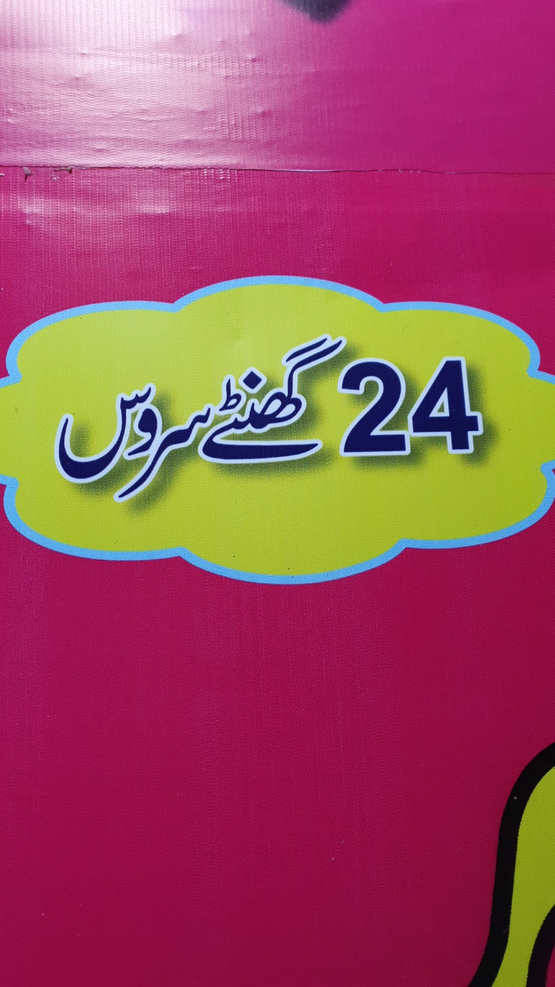 Arbaz khan 2D Car Service