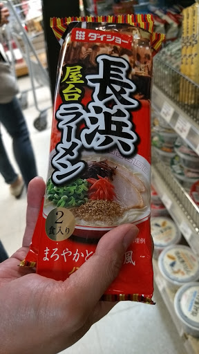 Japanese Grocery Store «Ebisuya Japanese Market», reviews and photos, 65 Riverside Ave, Medford, MA 02155, USA