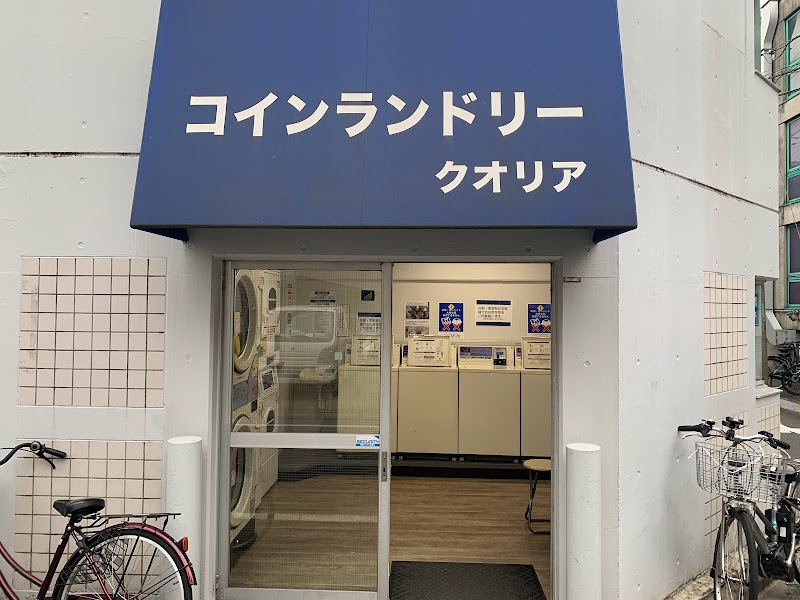 コインランドリー クオリア中野駅北口店