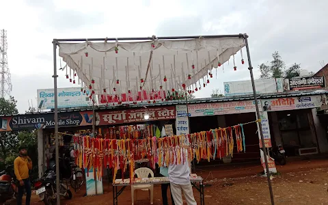 SURYA GENERAL STORE image