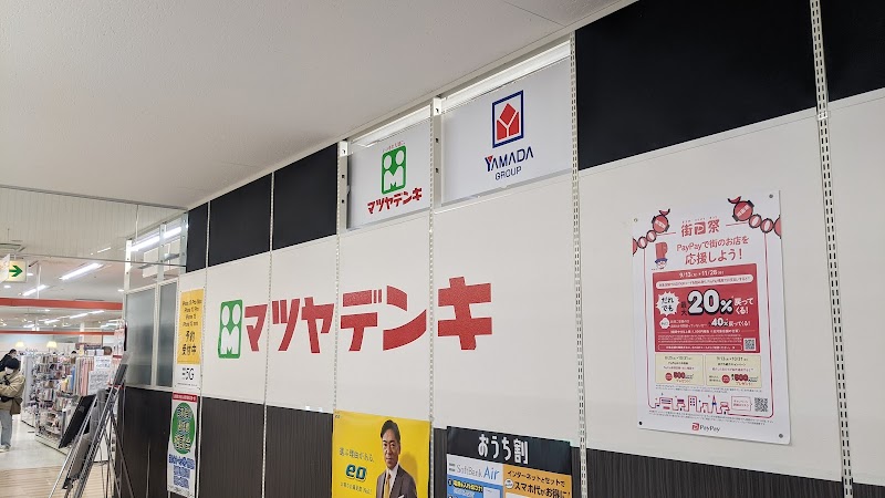 マツヤデンキ イオンフードスタイル西神中央店