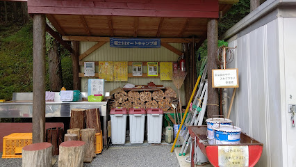 福士川オートキャンプ場