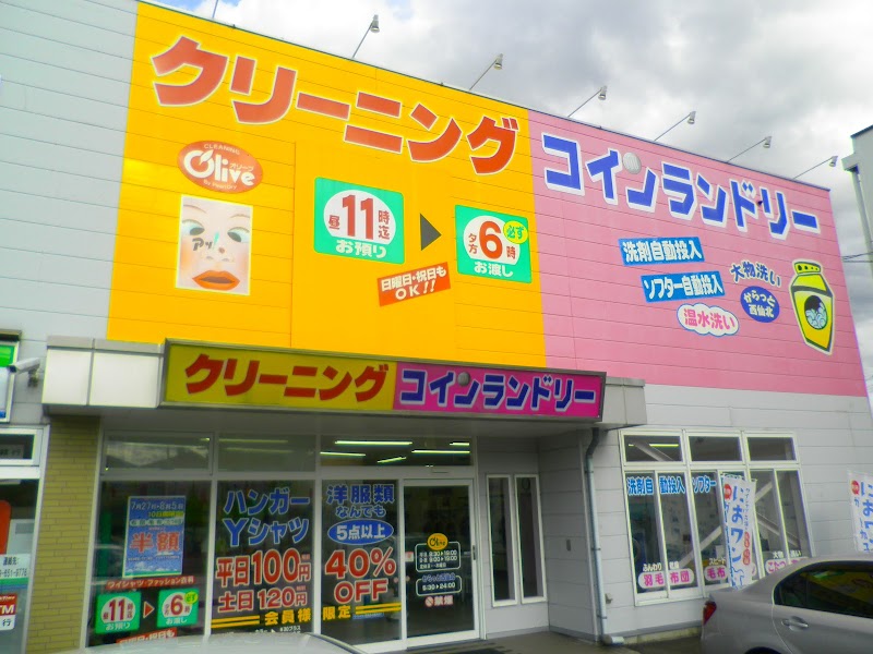 コインランドリーからっと 西仙北店