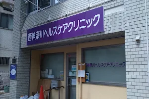 Nishikanagawa Healthcare Clinic image
