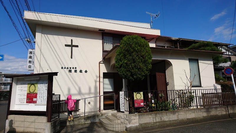 日本キリスト教会 湘南教会