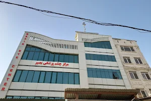 Basir Eye Center image