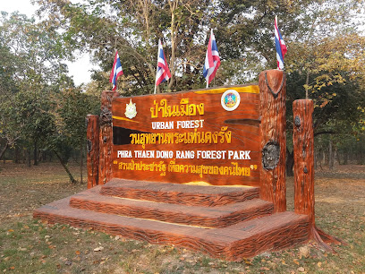 อุทยานพระแท่นดงรัง Phra Thaen Dong Rang Forest Park