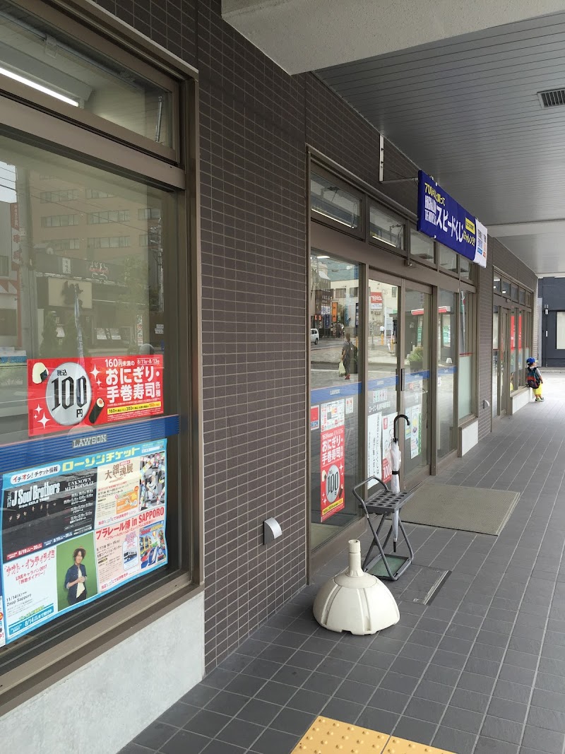 ローソン 札幌手稲駅前店