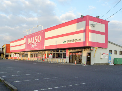 ダイソー鹿屋寿店