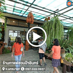 ร้านกาแฟสวนป้าอินทร์