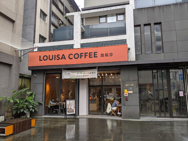 路易莎咖啡 (桂林店)