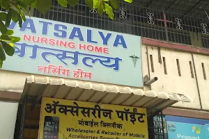 Vatsalya Nursing Home image