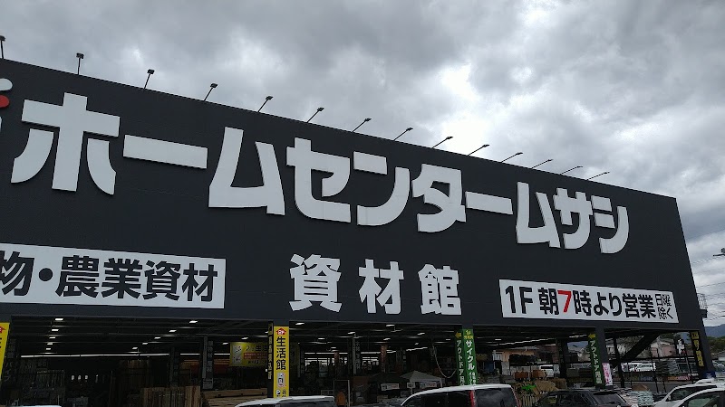 ホームセンタームサシ上田店 長野県上田市上田原 ホームセンター グルコミ