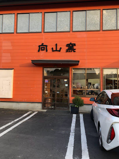 （株）向山窯 笠間焼プラザ店