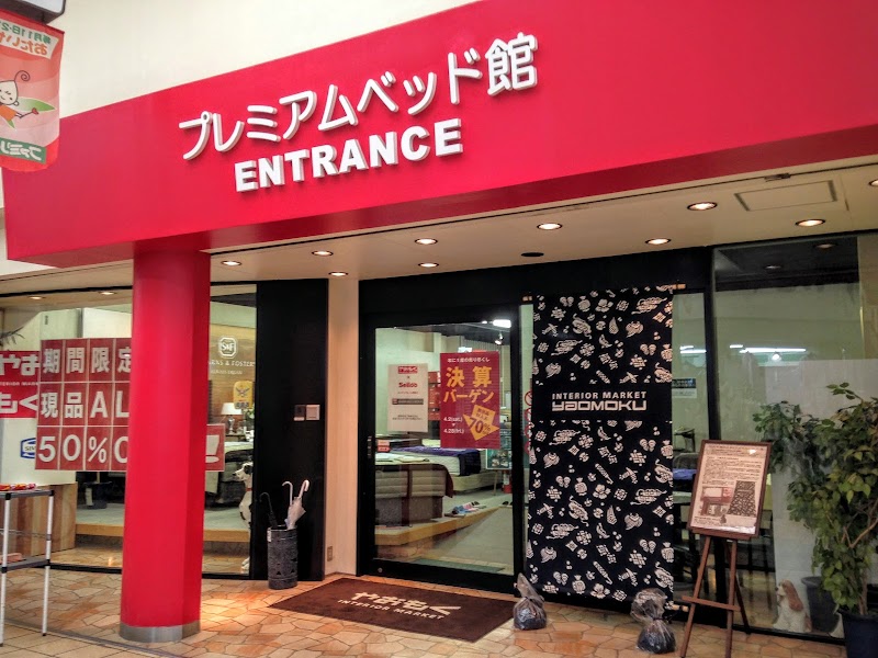 YAOMOKU Premium Bed Shop