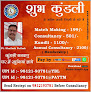 Shubh Kundli(pandit Ji ) Kp Astrologer And Vastu Consultant