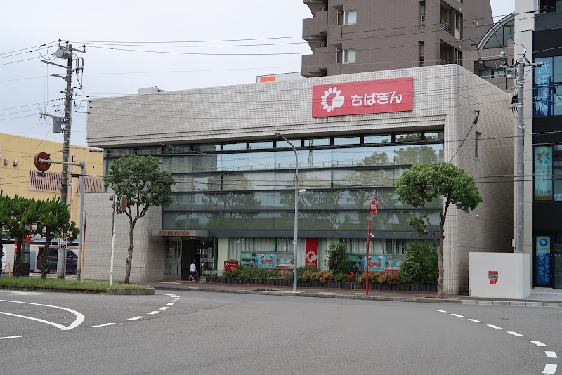 千葉銀行 南行徳支店