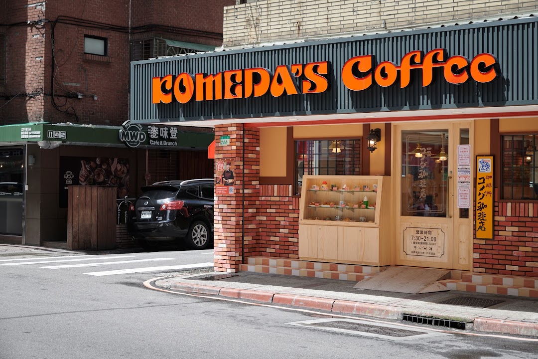 客美多咖啡 Komedas Coffee - 龍江店