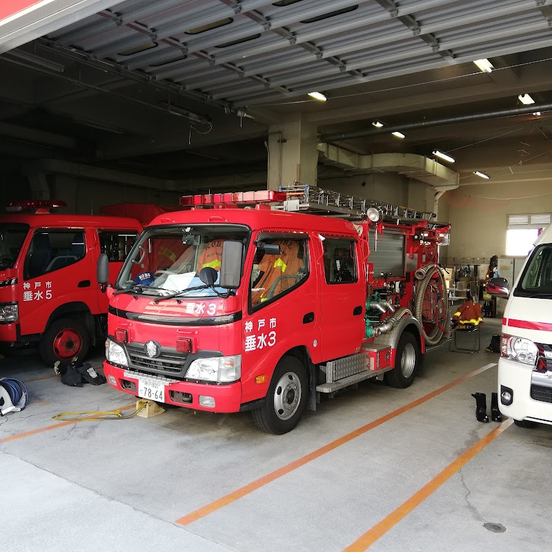 神戸市消防局 垂水消防署 高丸出張所