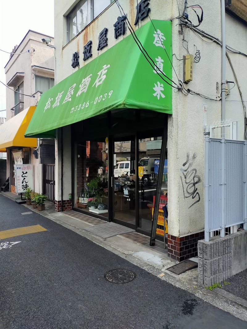 松坂屋商店