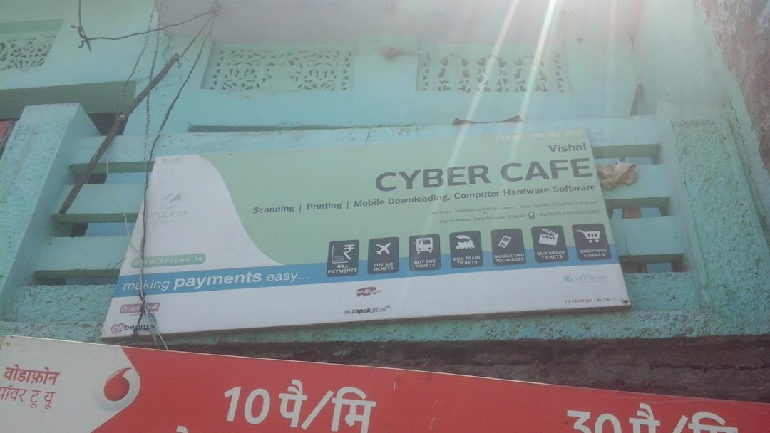 Vishal Cyber Cafe