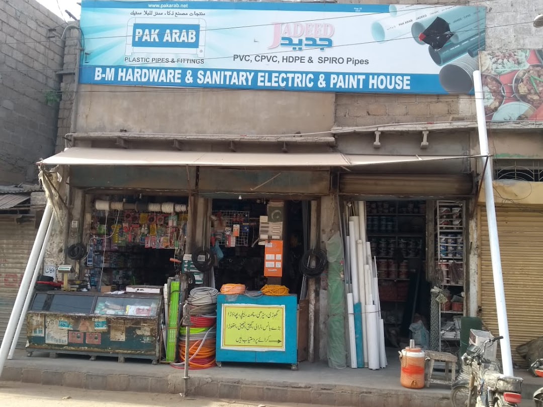 Bismillah Hardware, Sanaitary & Electric Store