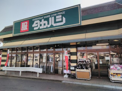 タカハシ 愛川町店