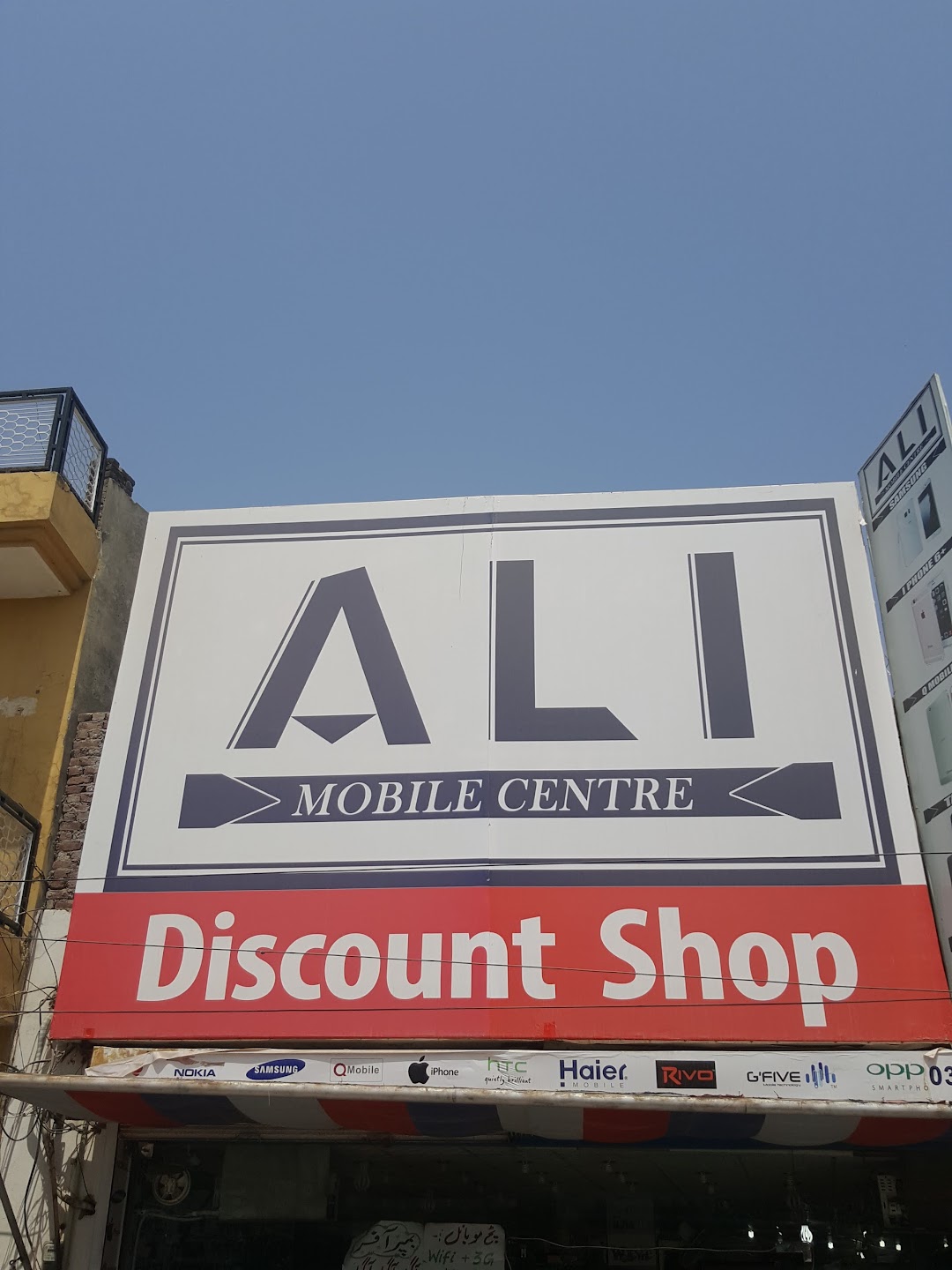 Ali Mobile Store Gohad Pur