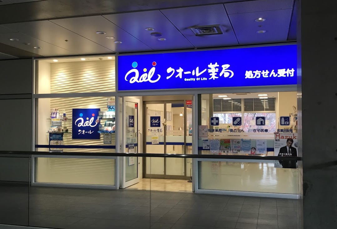 クオル 薬局向島店