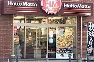 Hotto Motto Bunkyōmachi image