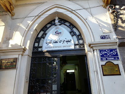 جمعية جراحة العظام المصرية