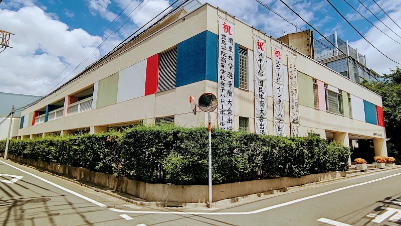 豊島学院高等学校