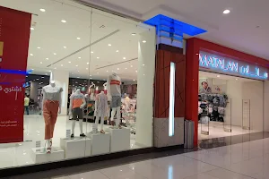 Matalan RAK Mall ﻣﺎﺗﻼﻥ image