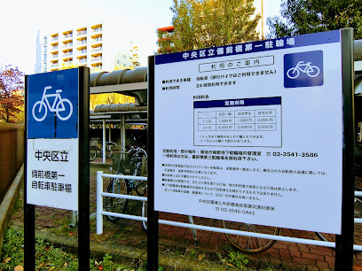 備前橋第一自転車駐車場