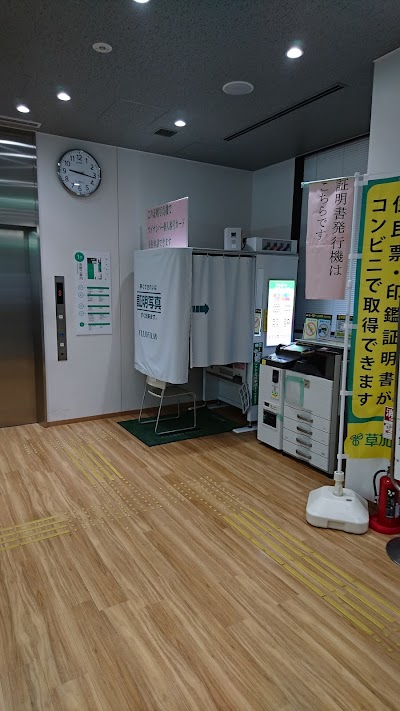 証明写真 草加市役所第２庁舎内