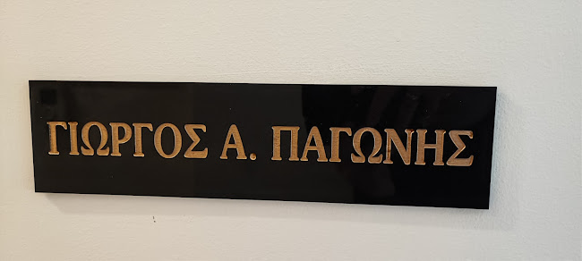 Αριθμός τηλεφώνου ΔΙΚΗΓΟΡΙΚΟ ΓΡΑΦΕΙΟ ΑΝΑΣΤΑΣΙΟΥ ΚΑΙ ΓΕΩΡΓΙΟΥ ΠΑΓΩΝΗ & ΣΥΝΕΡΓΑΤΩΝ