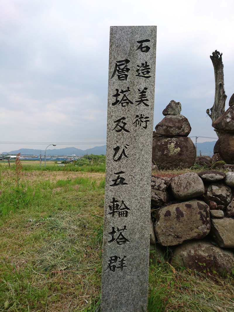 層塔及び五輪塔群