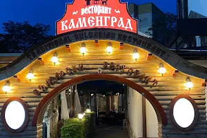 Restaurant Kamengrad image