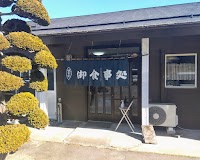 家族亭