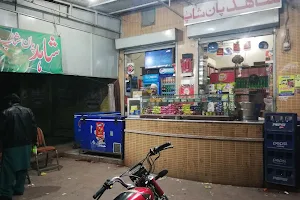 Shahid Pan Shop image