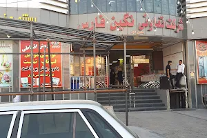 Negin Fars Shopping Center image