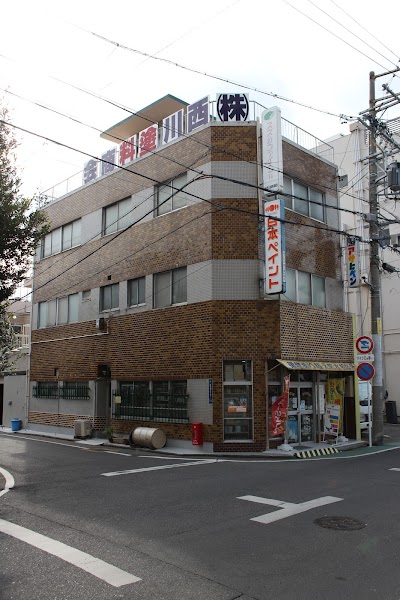 ㈱西川塗料商会