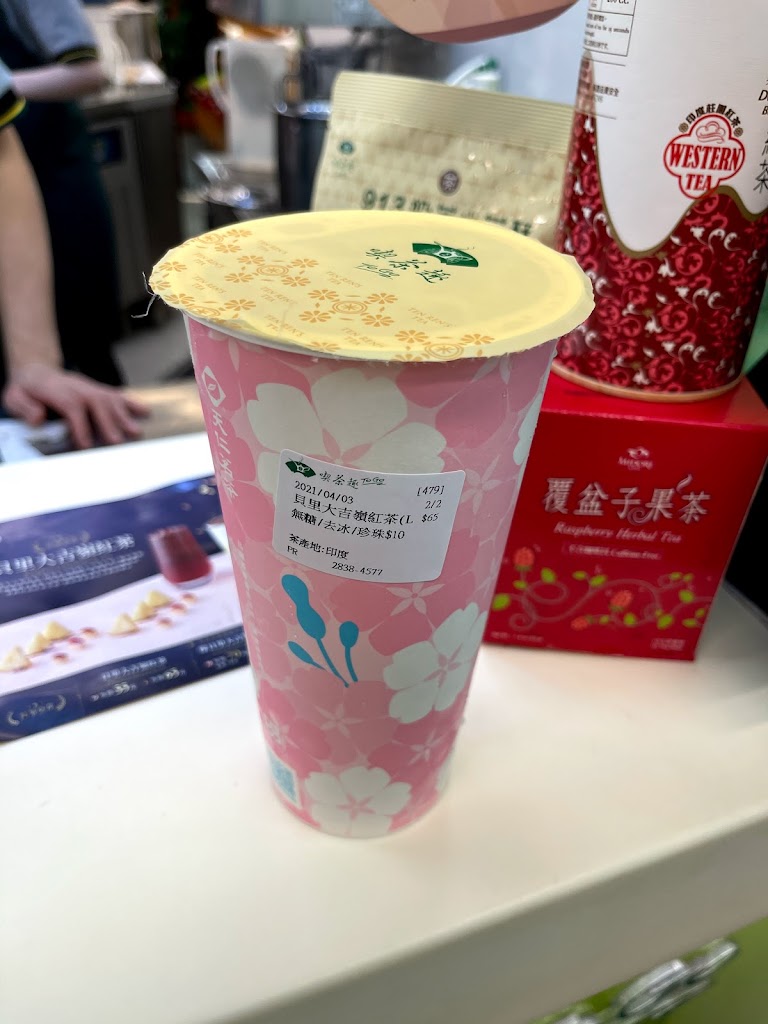 天仁茗茶 士林店 的照片