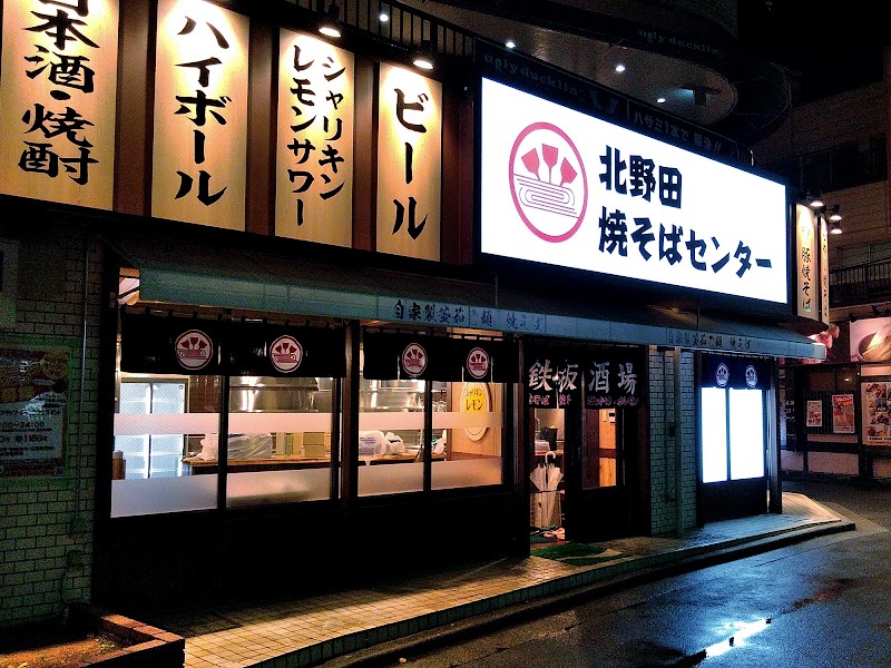 餃子食堂マルケン 北野田駅前店