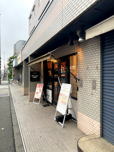 MAISON ICHI 西馬込店