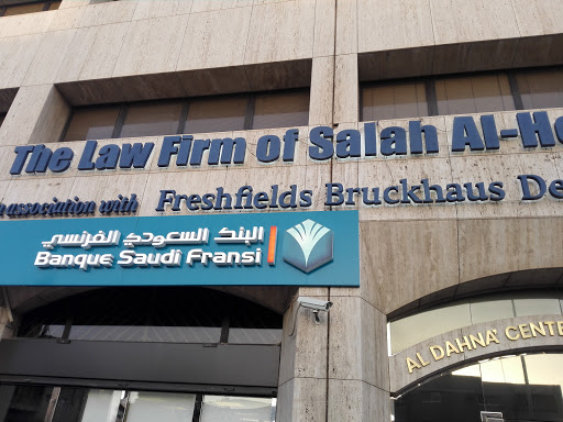 صلاح الحجيلان للمحاماة والاستشارات القانونية / The Law Firm of Salah Al Hejailan