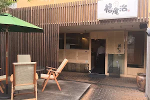 Roaji Sasebo Restaurant image