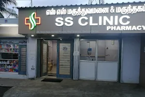 SS CLINIC AND PHARMACY image