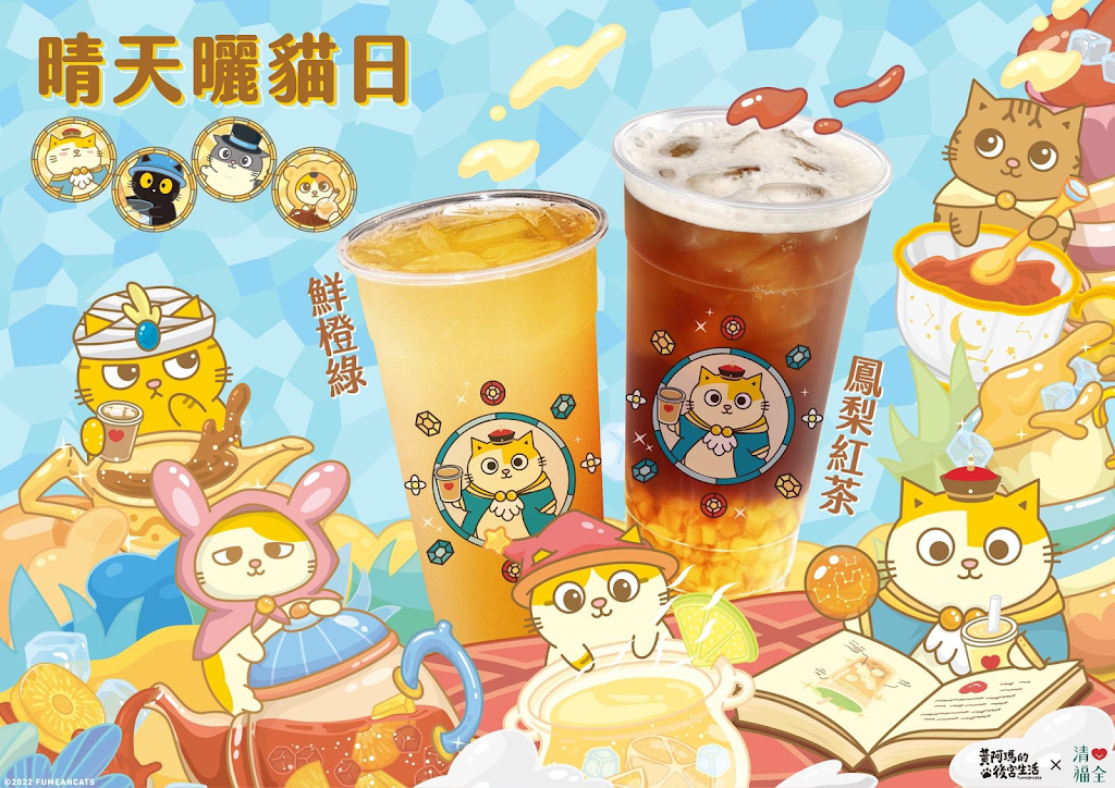 清心福全冬山廣興店 的照片